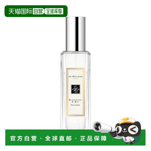 香港直邮Jo Malone 祖马龙 黑莓与月桂叶香水30ml正品