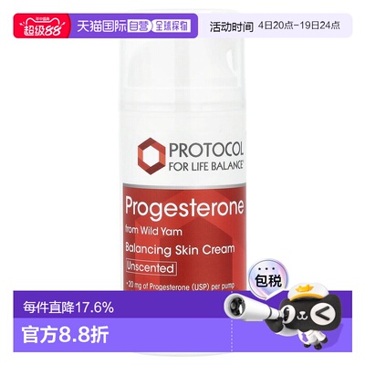 香港直发Protocol For Life Balance脂质体护肤霜黄体酮85g