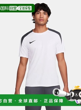 自营 Nike Strike Top男子白色Dri-FIT短袖圆领足球SRT178-白色