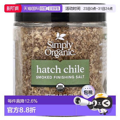 香港直邮Simply Organic,烟熏精制盐，Hatch Chile，2.61 盎司（7