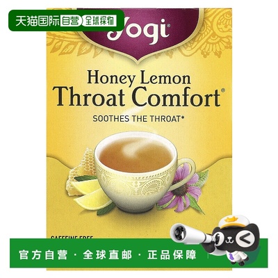 香港直发Yogi Tea润喉草本茶蜂蜜柠檬味无咖啡萃取32g茶包