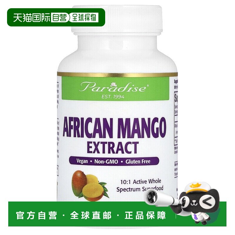 香港直邮Paradise Herbs,非洲芒果，60 粒素食胶囊植物精华草本