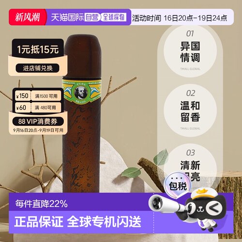 Cuba古巴巴黎Brazil男士香水EDT35ml/100ml木质馥奇正品