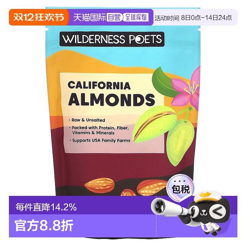 香港直邮Wilderness Poets LLC,有机加州巴旦木，8 盎司（226 克