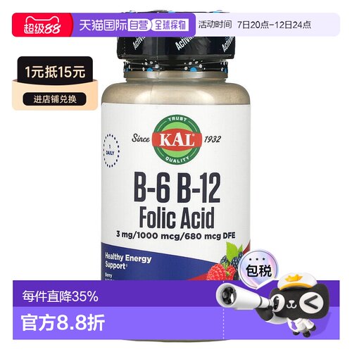 香港直发Kal卡尔维生素B12膳食补充剂补充膳食纤维肠胃保健60片