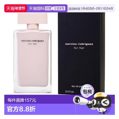 美国直邮NARCISO RODRIGUEZ纳茜素她的同名100ml女士浓香水正品