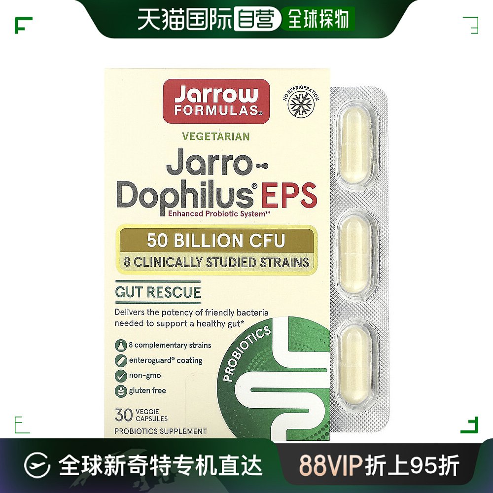 香港直发jarrow formulas益生菌胶囊有助肠道健康30粒