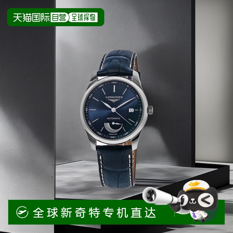 自营longines浪琴名匠系列动力储存 40 毫米蓝色表盘皮革表带男士