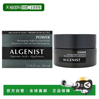 美国直邮Algenist奥杰尼夜间修护紧致精华女士精华液-57ml正品
