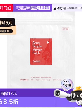 香港直邮Cosrx珂丝艾丝去粉刺贴舒缓维稳温和保湿修护清爽24正品