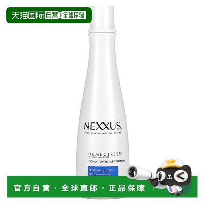 香港直邮Nexxus护发素柔顺补水保湿含有弹性蛋白400ml