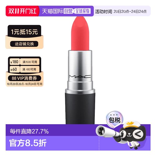 香港直邮【重磅新品】MAC 魅可丝缎柔雾唇膏口红尤雾弹3g3.5g正品