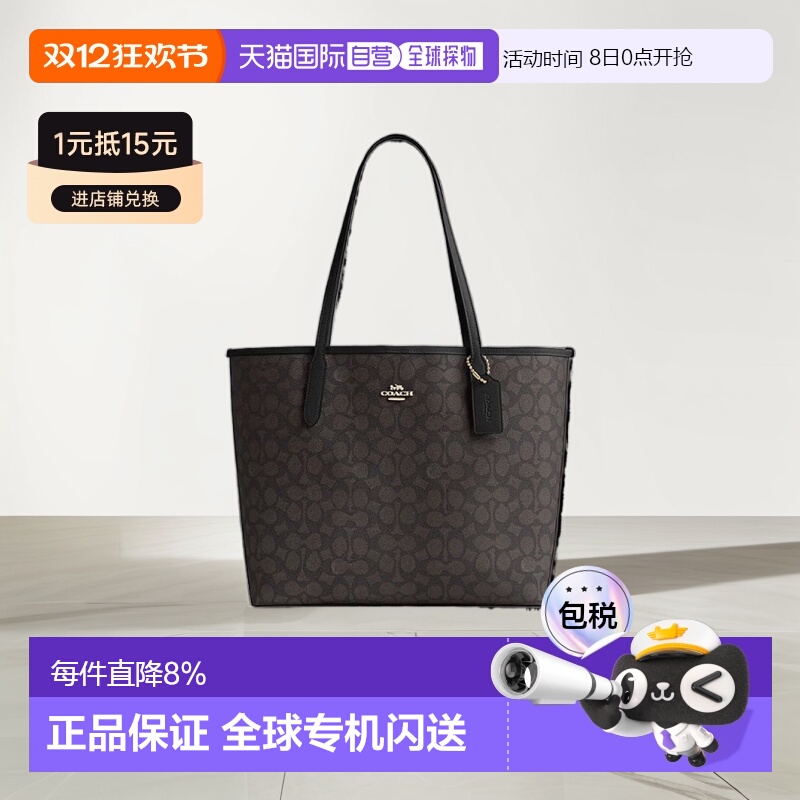 香港直邮COACH蔻驰 奥莱款大号女士PVC配皮单肩手提托特包5696