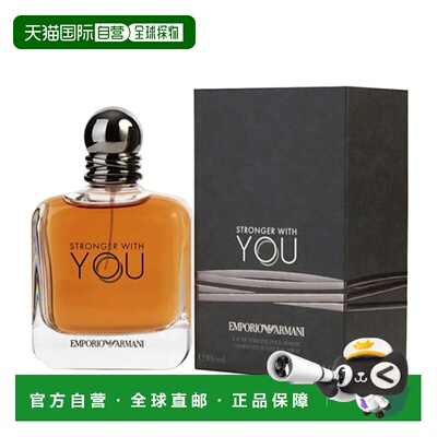 美国直邮M ARMANI STRONGER WITH YOU 3.4OZ EDT阿玛尼 你让正品