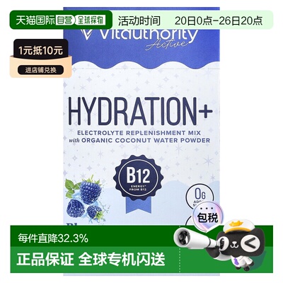 香港直邮Vitauthority,Active, Hydration+, Blue Raspberry Bree