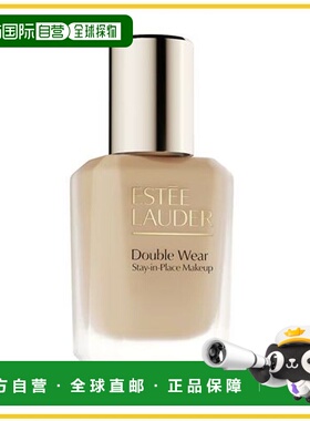 香港直邮Estee Lauder 雅诗兰黛 全新第二代DoubleWear持妆正品
