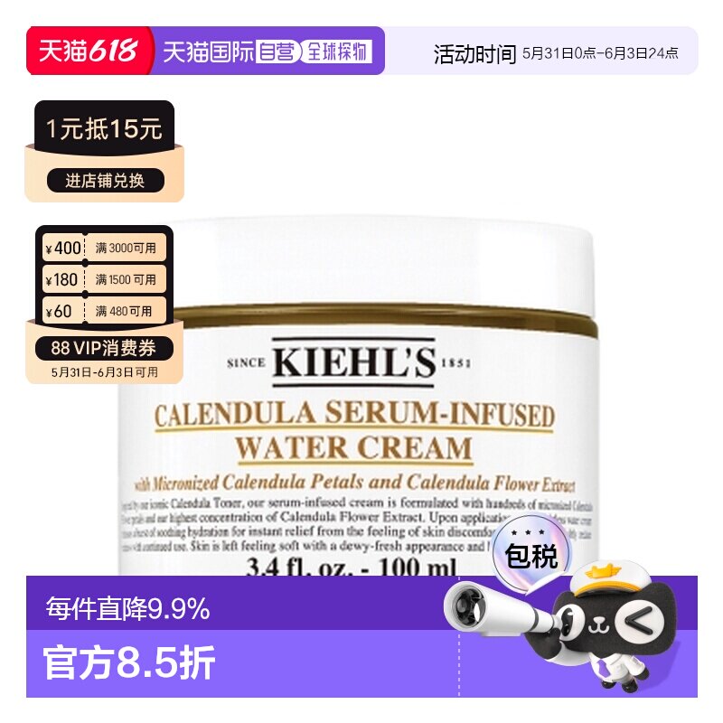 香港直邮Kiehls 科颜氏 金盏花面霜100ml正品