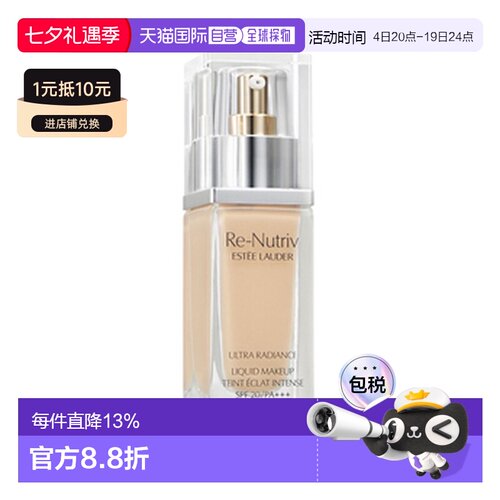 香港直邮Estee Lauder 雅诗兰黛 白金粉底液 2W0正品