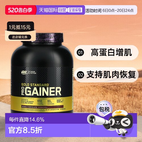 香港直发optimum nutrition高蛋白增肌补充剂2.31kg健身增肌粉