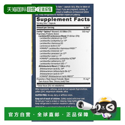 香港直邮然萃维,Fortify Optima，女性益生菌 + 益生元，高级护理