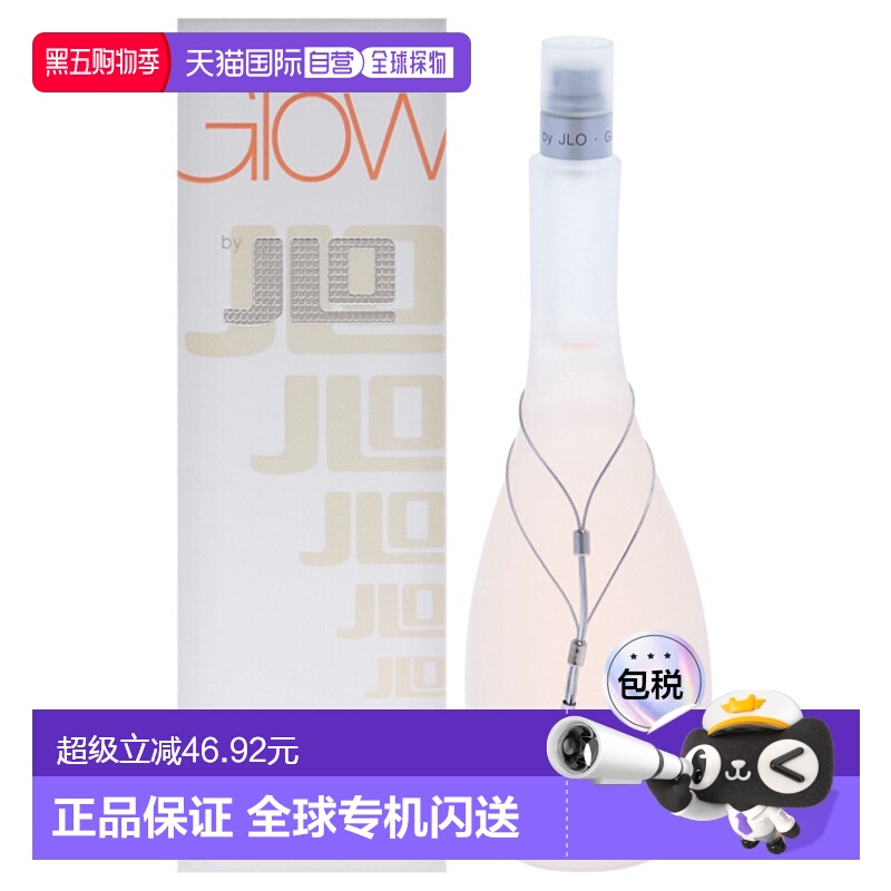 美国直邮Jennifer Lopez詹妮弗 洛佩兹闪亮之星女士香水EDT-正品