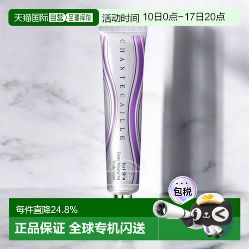香港直邮Chantecaille 香缇卡 二代隔离35g SPF15#Aura正品
