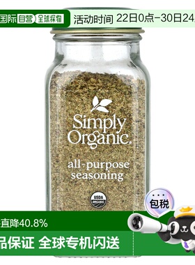 香港直发simply organic多用途调味料味道鲜美59g黑胡椒调料腌料
