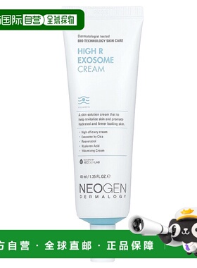 香港直邮Neogen,High R Exosome Cream，1.35 液量盎司（40 正品