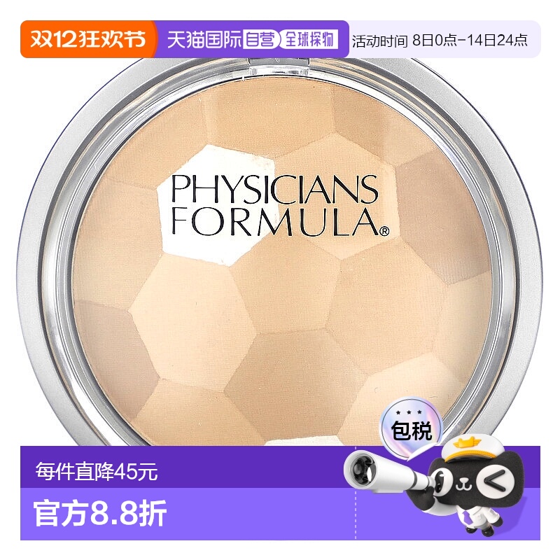 香港直邮Physicians Formula,彩妆盘，多彩粉饼，3868 米色，0.3