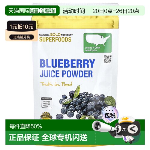 香港直发iHerb California Gold Nutrition蓝莓汁粉100g天然果汁