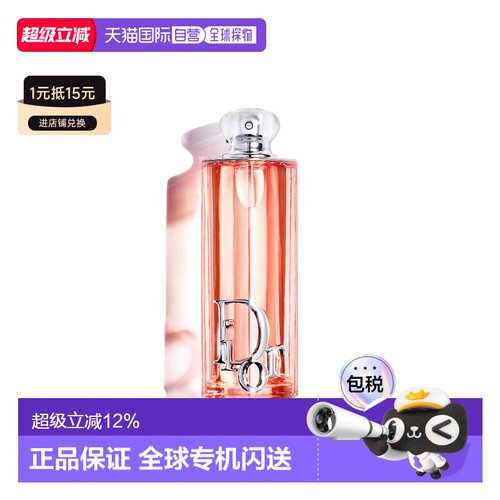 香港直邮Dior 迪奥 魅惑橘色浓香水#PEACHY GLOW 100ml（26正品