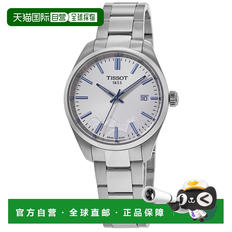 自营 tissot天梭PR 100石英少女峰特别版银色表盘钢制女式手表T15