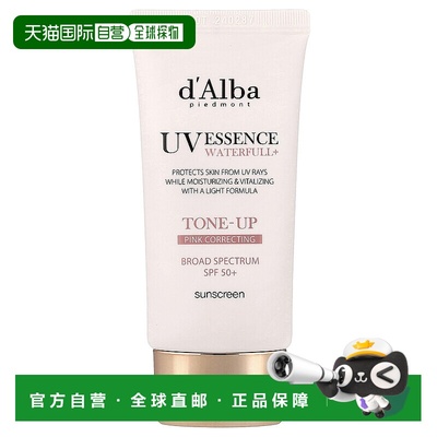 香港直邮d'Alba,UV Essence Waterfull+ 抗晒霜，肤色修正，正品