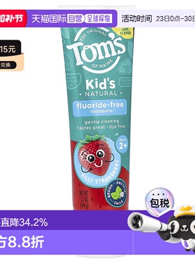 香港直发Tom'S Of Maine汤姆小屋儿童牙膏深度清洁清新145g盖子