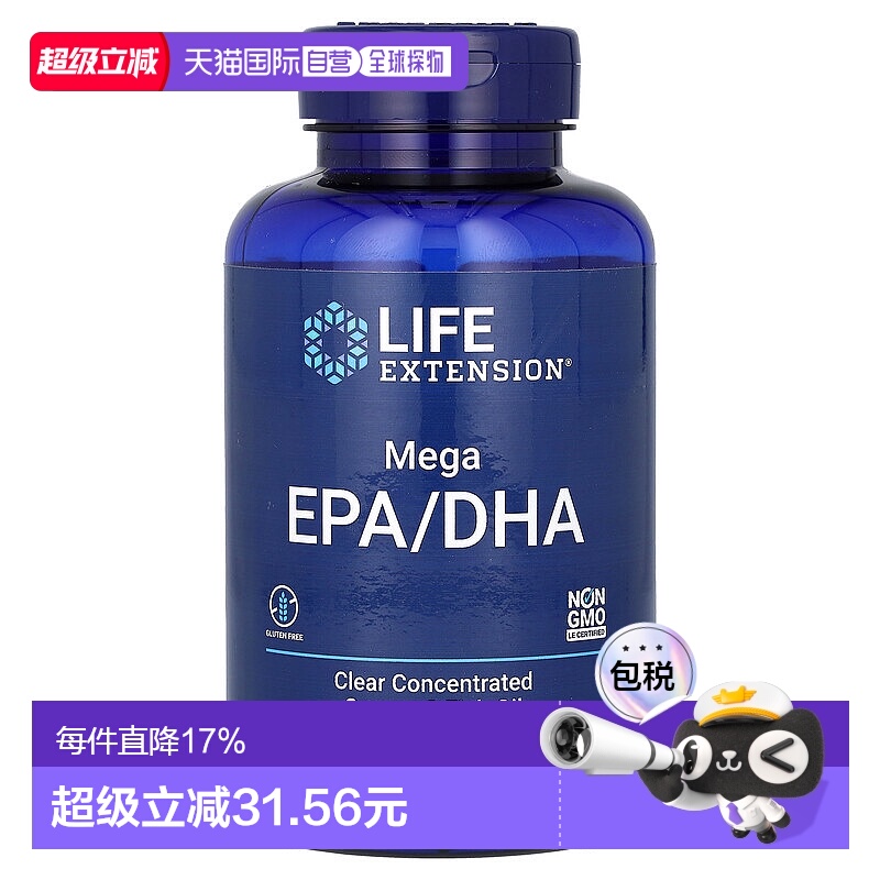 香港直发life extension浓缩欧米伽3鱼油混合物120粒胶囊
