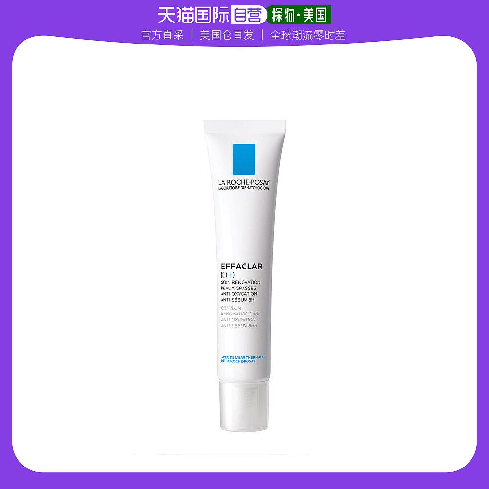 美国直邮LA ROCHE-POSAY La Roche-Posay 理肤泉 清痘净肤细致精