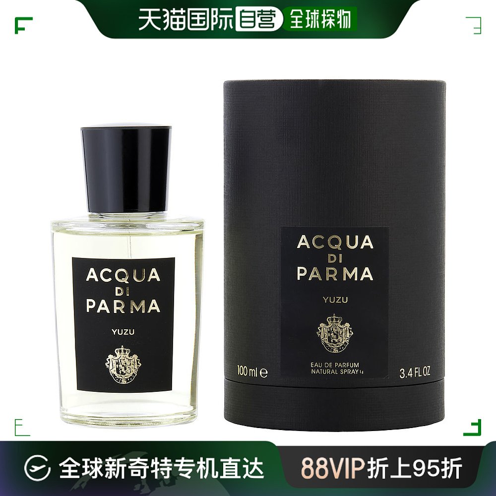 美国直邮ACQUA DI PARMA ACQUA DI PARMA帕尔玛之水格调-清柚中