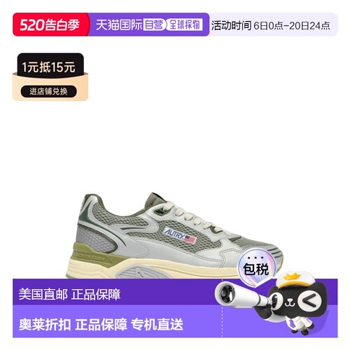 自营autryHyperway Men’s Silver/Sea Grass Sneakers - white