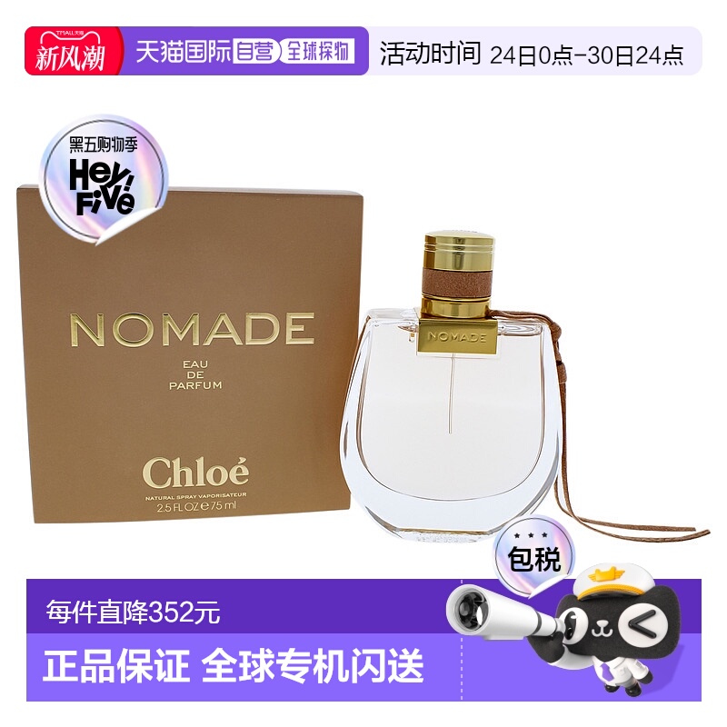 美国直邮Chloe蔻依恋旅流浪者小猪包女士香水EDP50/75ml花香正品