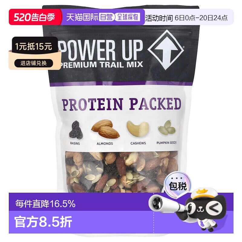 香港直邮Power Up,富含蛋白质的混合干果，14 盎司（397 克）零食