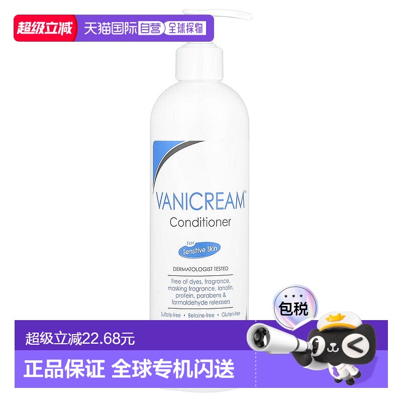 香港直邮Vanicream薇霓肌护发素细腻滋润滋养自然顺滑留香35正品