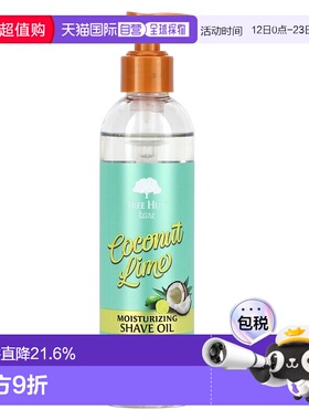 香港直邮Tree Hut,保湿剃须油，椰子酸橙，7.7 液量盎司（22正品