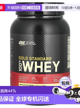 香港直发optimum nutrition全乳清蛋白粉907g