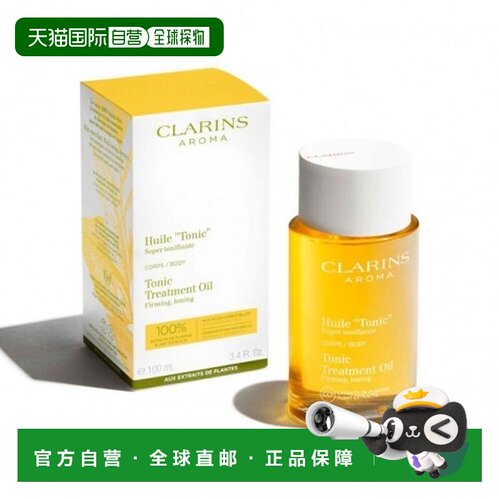 欧洲直邮娇韵诗孕妇身体调和油 100ml HUILE TONIC紧致燕麦