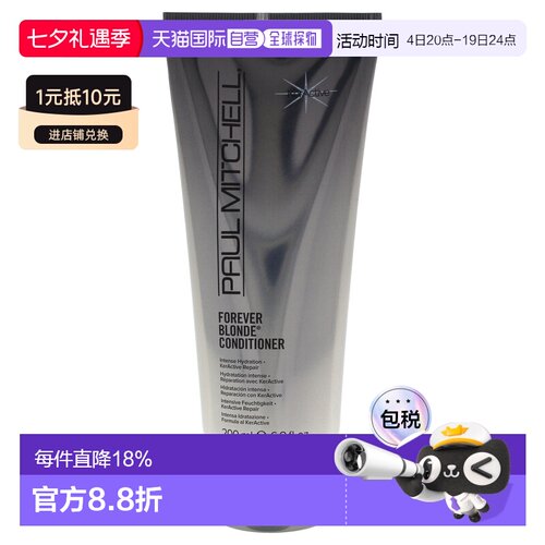 美国直邮通用200ML滋润护发素