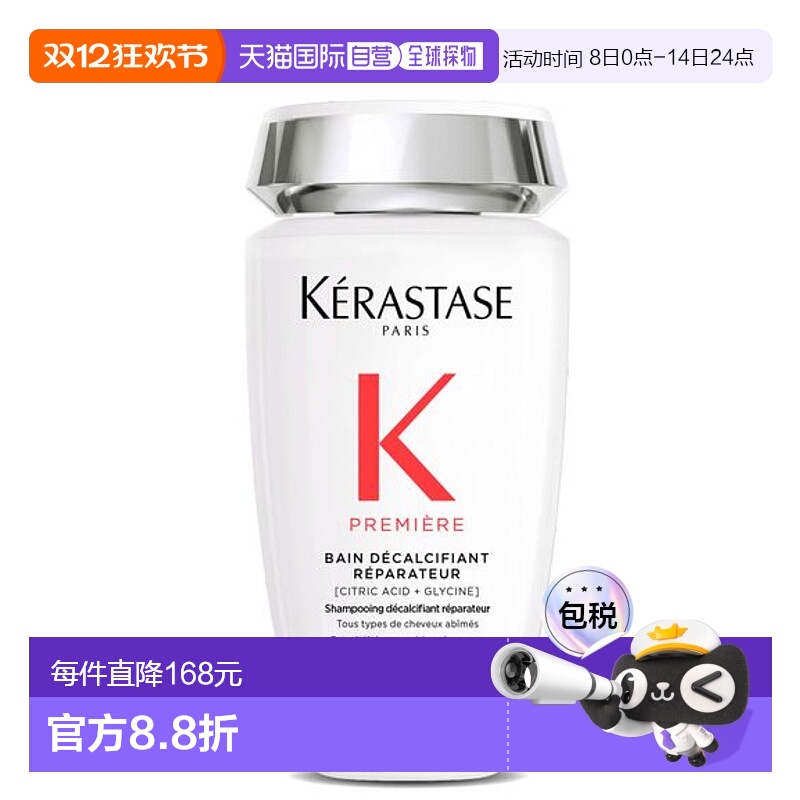 香港直邮Kerastase 卡诗 头发修复洗发水250ml正品