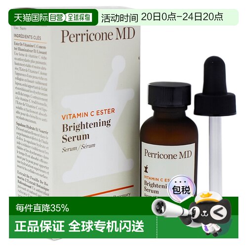 美国直邮Perricone Md裴礼康精华液保湿紧致肌肤提亮维稳30ml