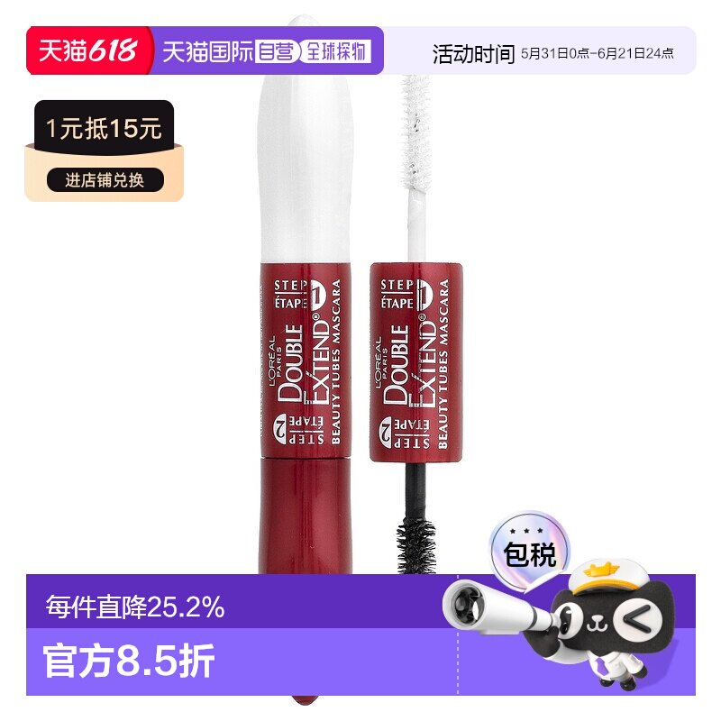 香港直邮L'Oreal欧莱雅双头延长睫毛膏滋养纤长浓密黑色5ml正品