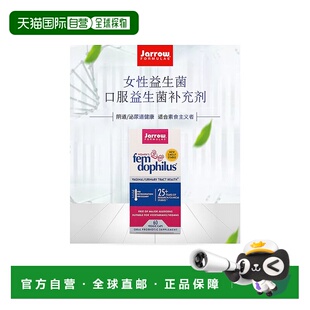 香港直发Jarrow女性口服益生菌补充剂呵护肠胃健康肠道消化60粒