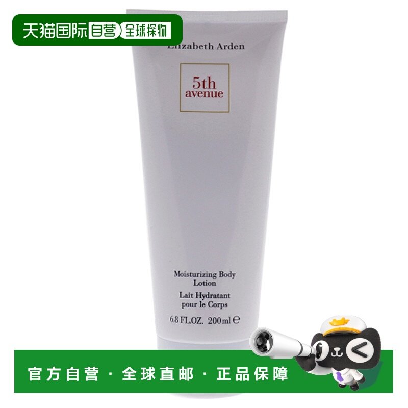 美国直邮Elizabeth arden伊丽莎白雅顿第五大道保湿身体乳霜200ml,美容护肤/美体/精油,身体乳/霜,淘宝优惠券,粉丝福利购,淘宝优惠卷